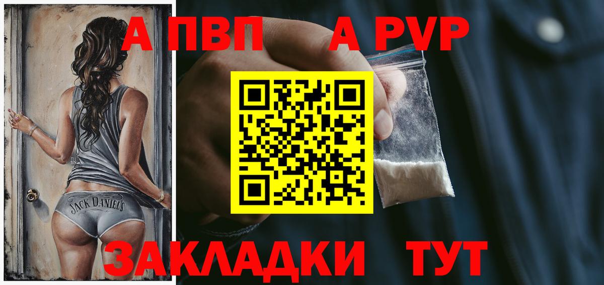 APVP Соль Солнечногорск