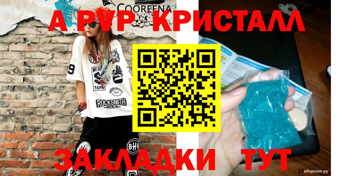 Солнечногорск  Альфа ПВП мука  A PVP  Alpha-PVP мука  где купить наркоту  Вход с VPN 