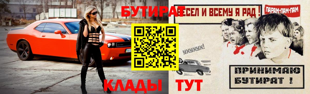 БУТИРАТ жидкий экстази Солнечногорск