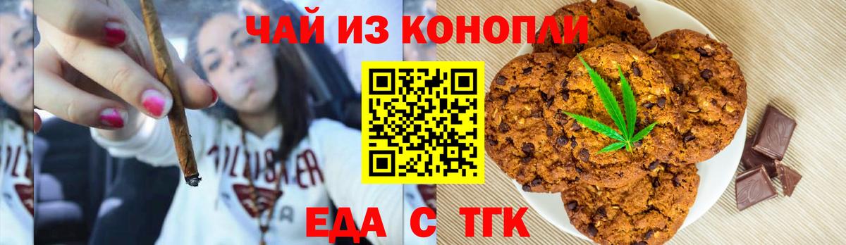 Cannafood марихуана  Вход с VPN  Солнечногорск 