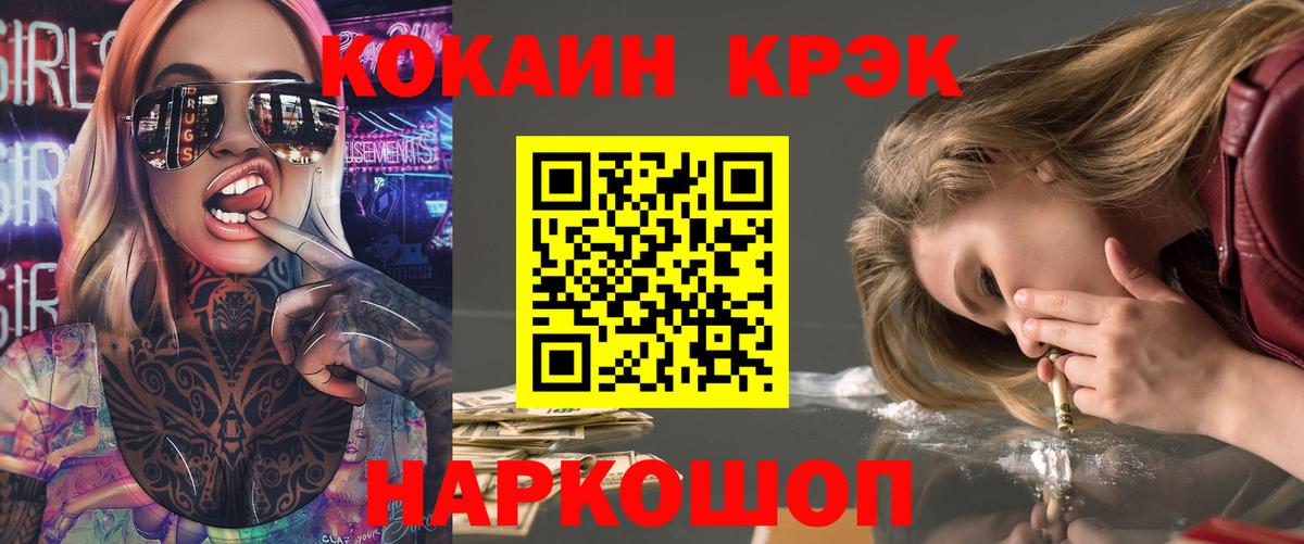 КОКАИН Fish Scale  Вход с VPN  КОКАИН  наркошоп  Солнечногорск  Cocaine 97% 