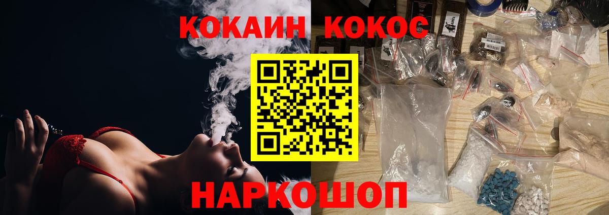 КОКАИН 99% Солнечногорск
