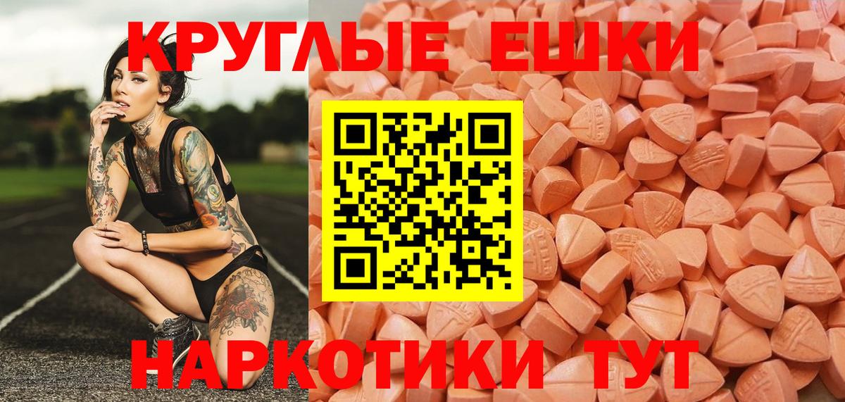 ЭКСТАЗИ Punisher  Ecstasy 250 мг  Солнечногорск  Вход с VPN 