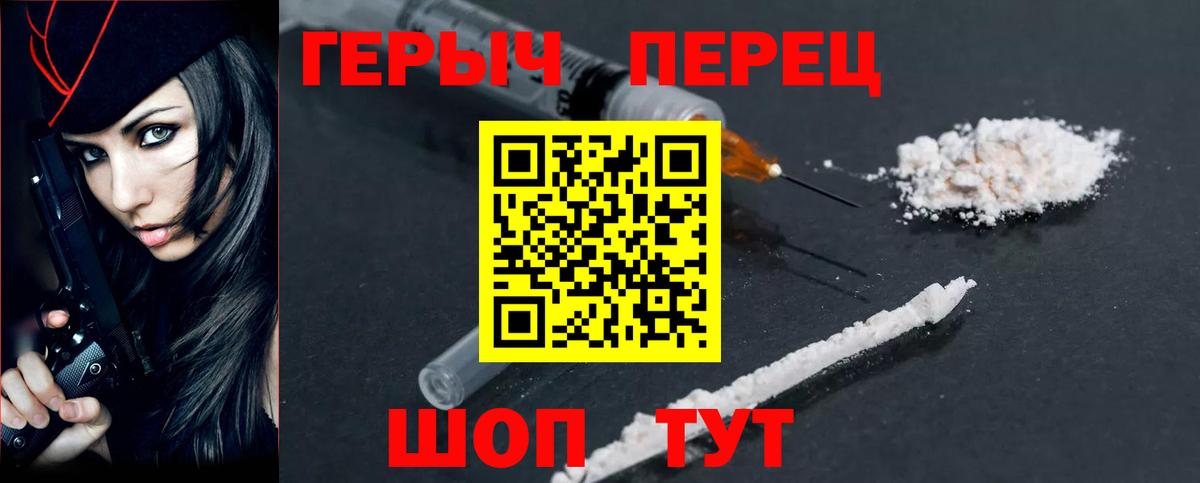 ГЕРОИН  Героин афганец  Вход с VPN  Солнечногорск 