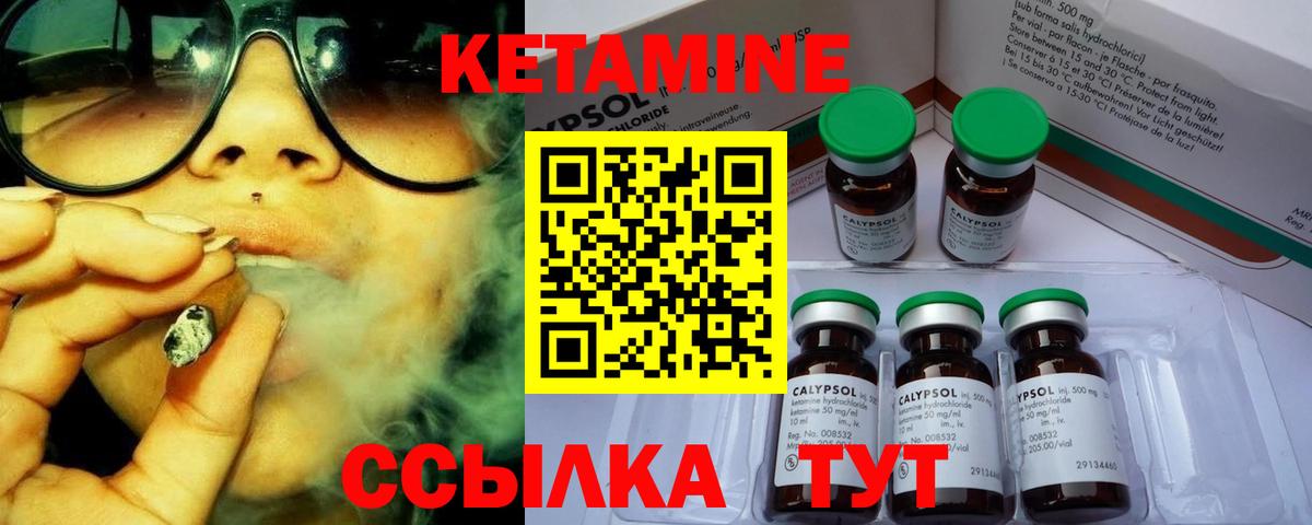 Солнечногорск  КЕТАМИН VHQ  даркнет как зайти  КЕТАМИН ketamine  Вход с VPN 