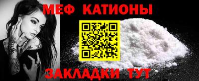 меф Новодвинск