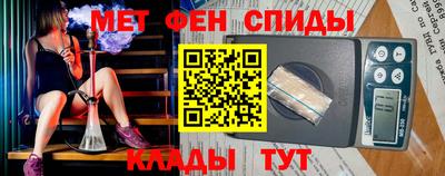 первитин Новозыбков