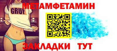 первитин Новозыбков