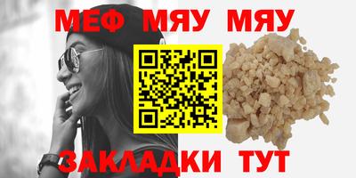 меф Новодвинск