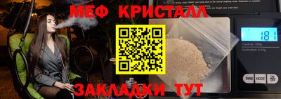 меф Новодвинск