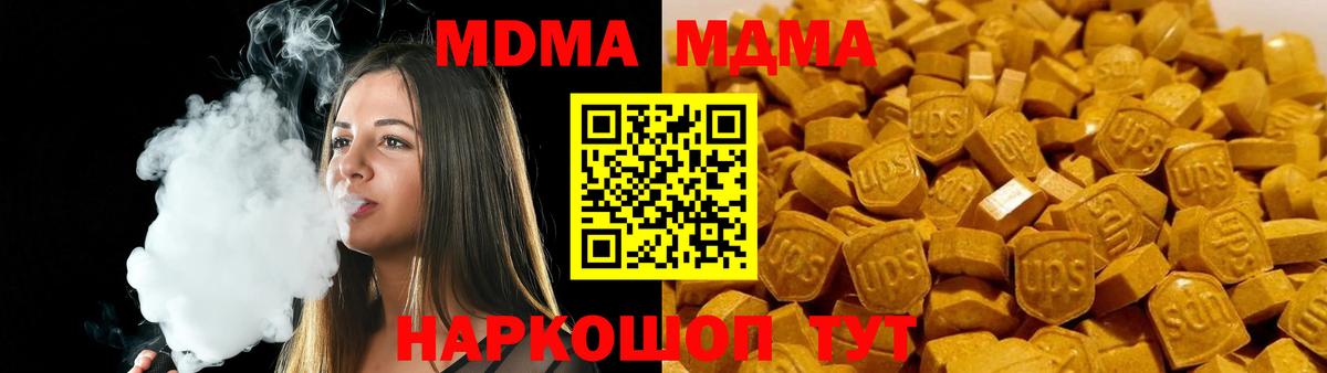 MDMA crystal  Вход с VPN  Солнечногорск  MDMA  MDMA VHQ 