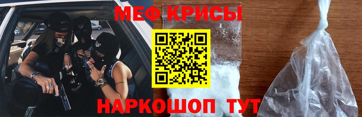 Меф кристаллы Солнечногорск