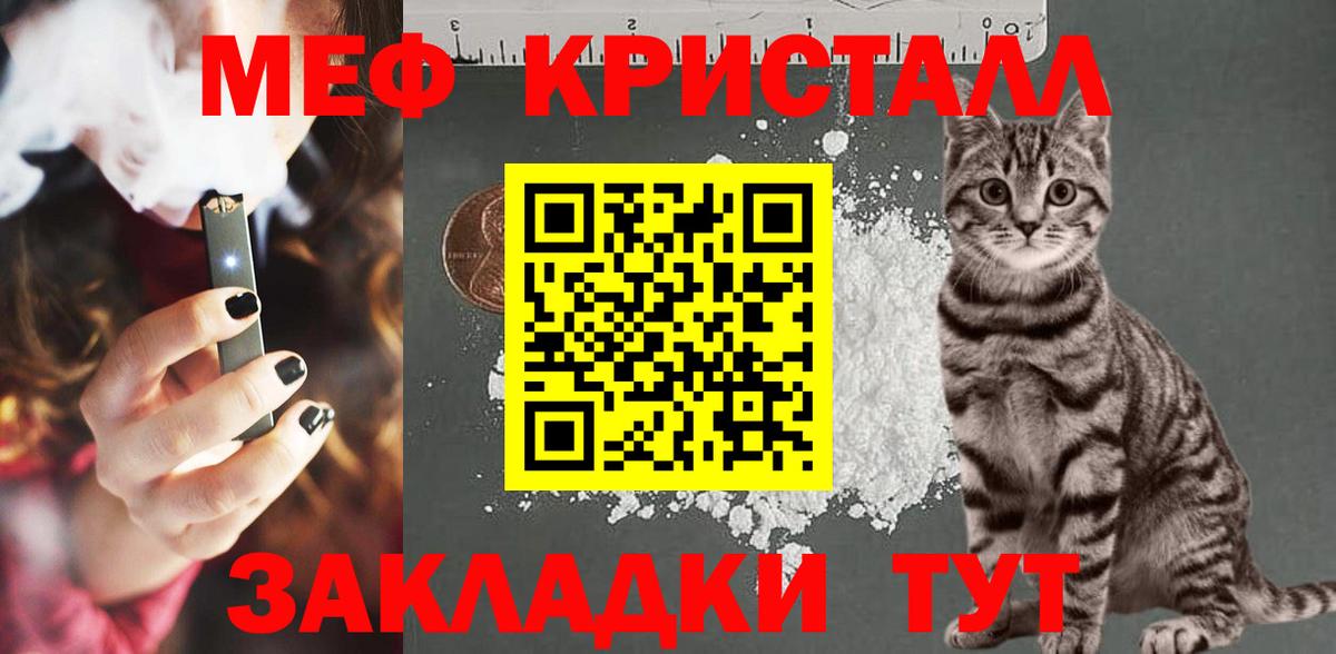 МЕФ 4 MMC  МЕФ кристаллы  МЯУ-МЯУ  Вход с VPN  Мефедрон  Солнечногорск 