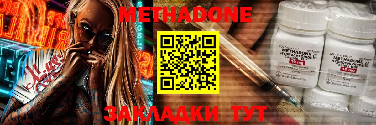 Метадон белоснежный  Вход с VPN  Солнечногорск  МЕТАДОН мёд 