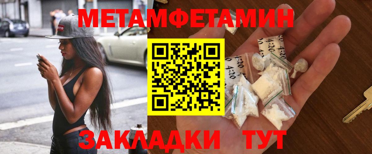 Солнечногорск  Первитин Methamphetamine  Вход с VPN 