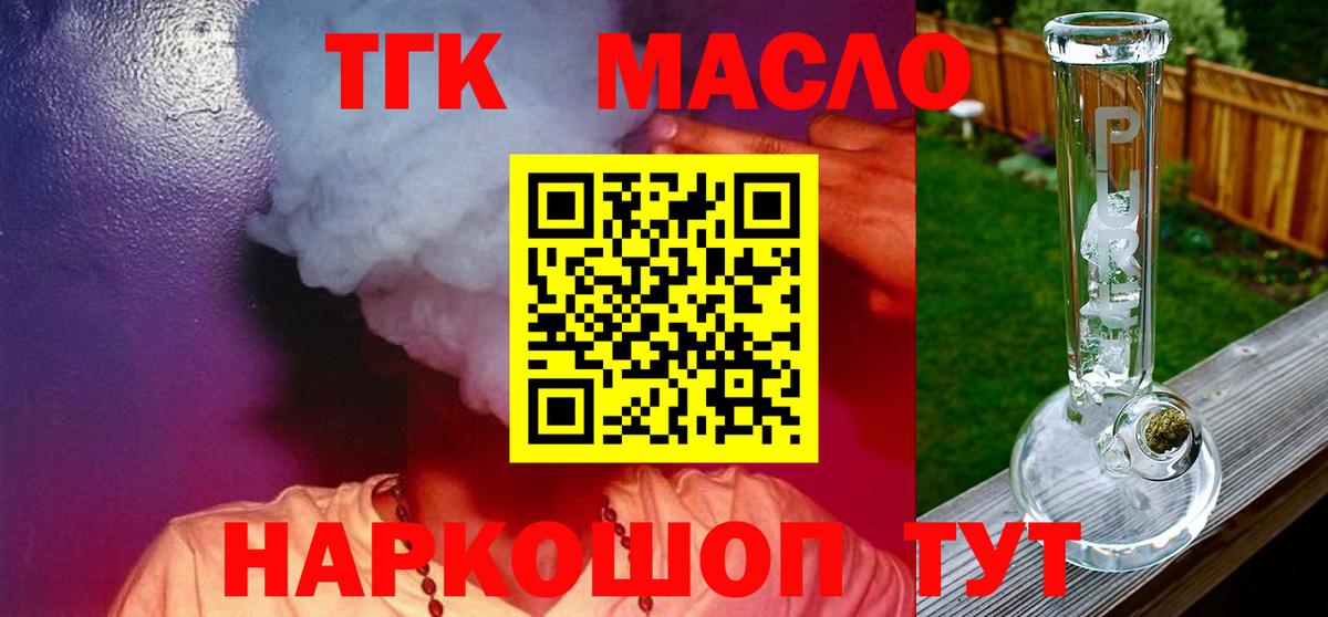 Солнечногорск  Дистиллят ТГК гашишное масло  Вход с VPN 