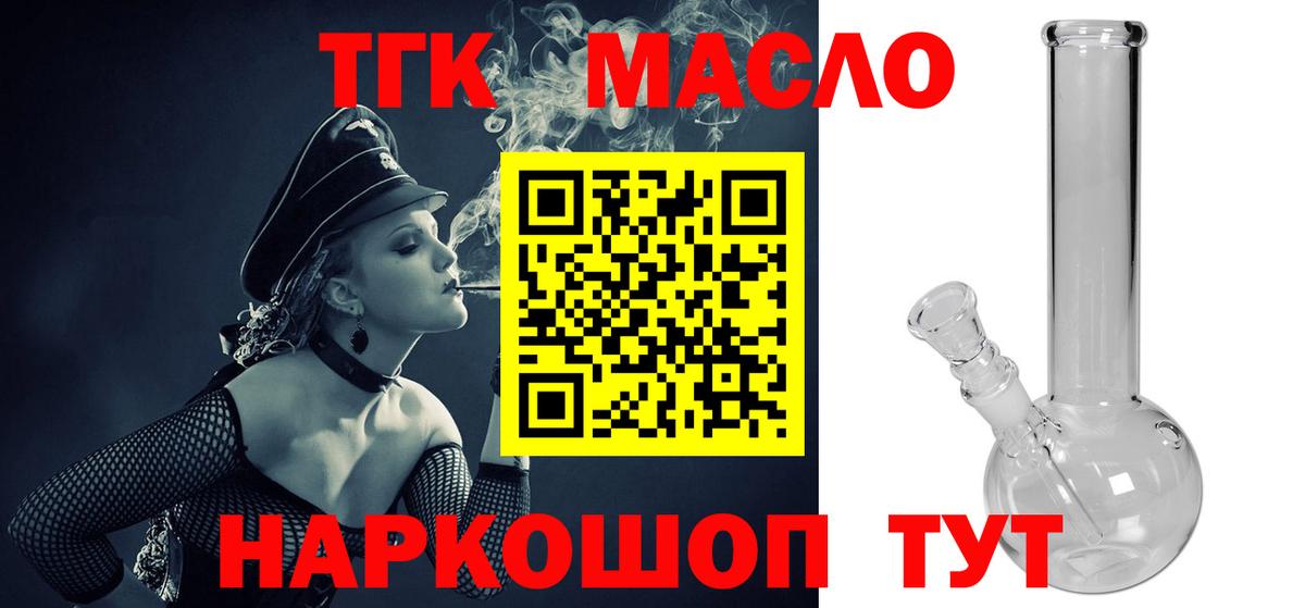 ТГК вейп с тгк Солнечногорск