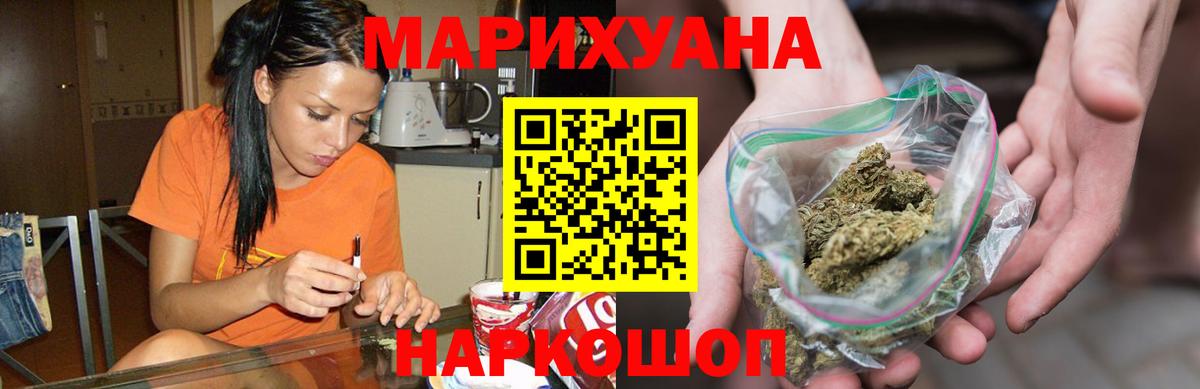 Солнечногорск  Конопля White Widow  Конопля индика  Бошки марихуана индика  Вход с VPN 